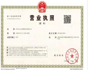 營業執照